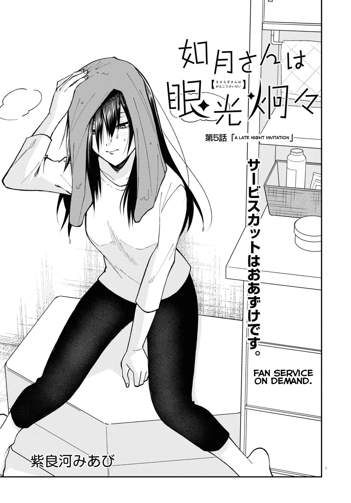 Kisaragi-San Wa Gankoukeikei - Chapter 5: A Late Night Invitation.