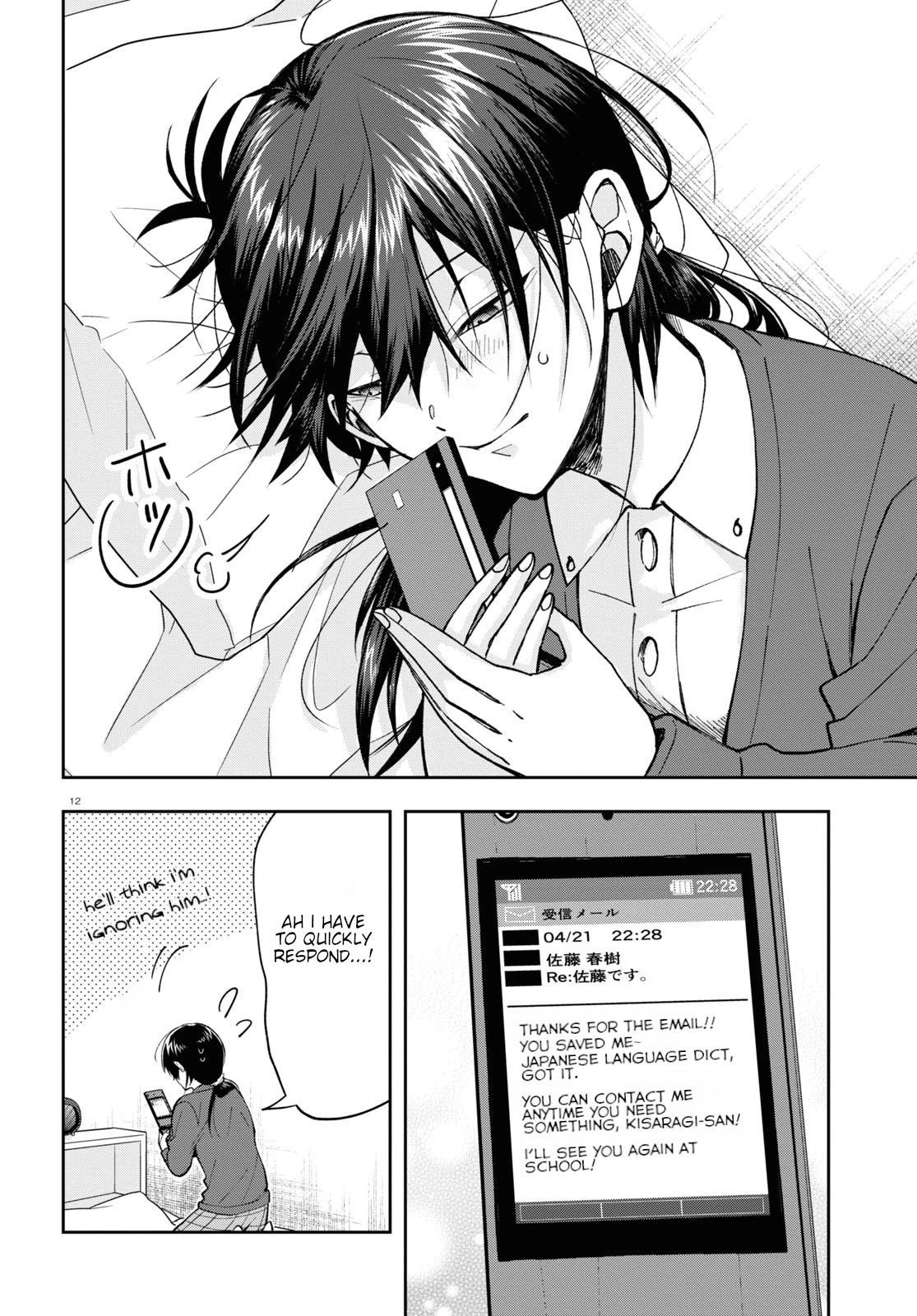 Kisaragi-San Wa Gankoukeikei - Chapter 5: A Late Night Invitation.