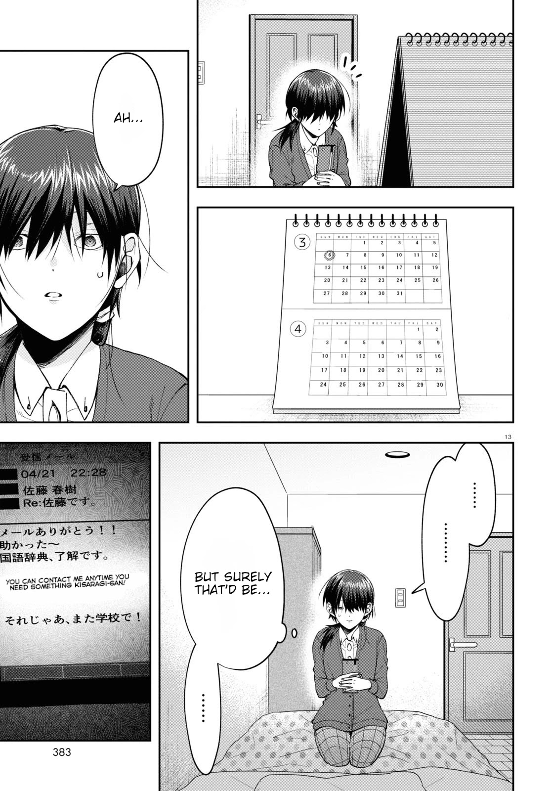 Kisaragi-San Wa Gankoukeikei - Chapter 5: A Late Night Invitation.