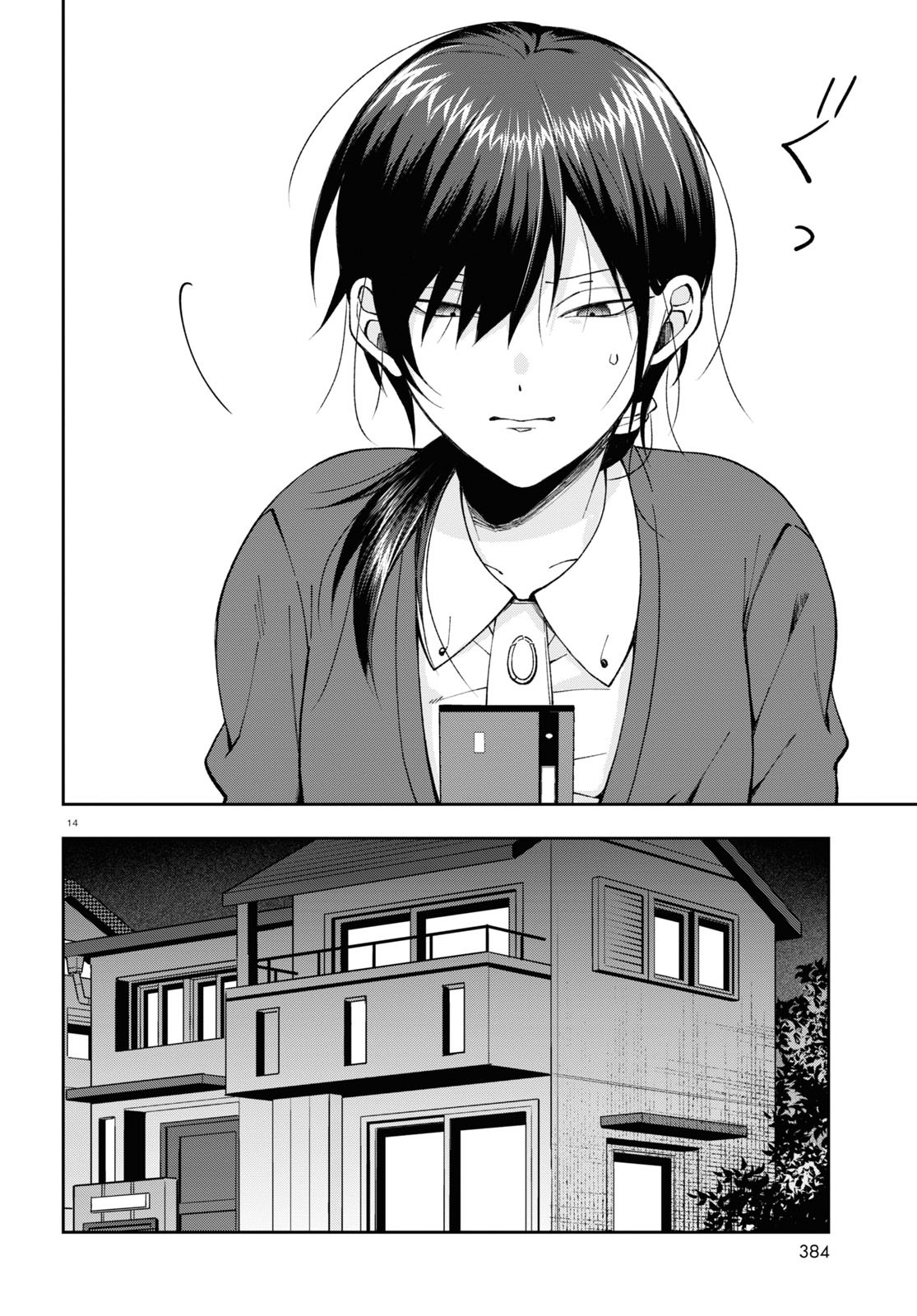 Kisaragi-San Wa Gankoukeikei - Chapter 5: A Late Night Invitation.