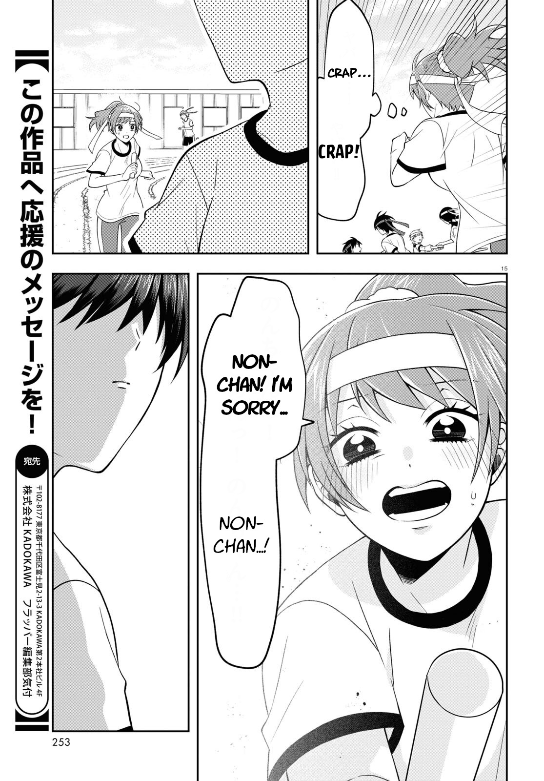 Kisaragi-San Wa Gankoukeikei - Chapter 10: Teamwork At The Festival.