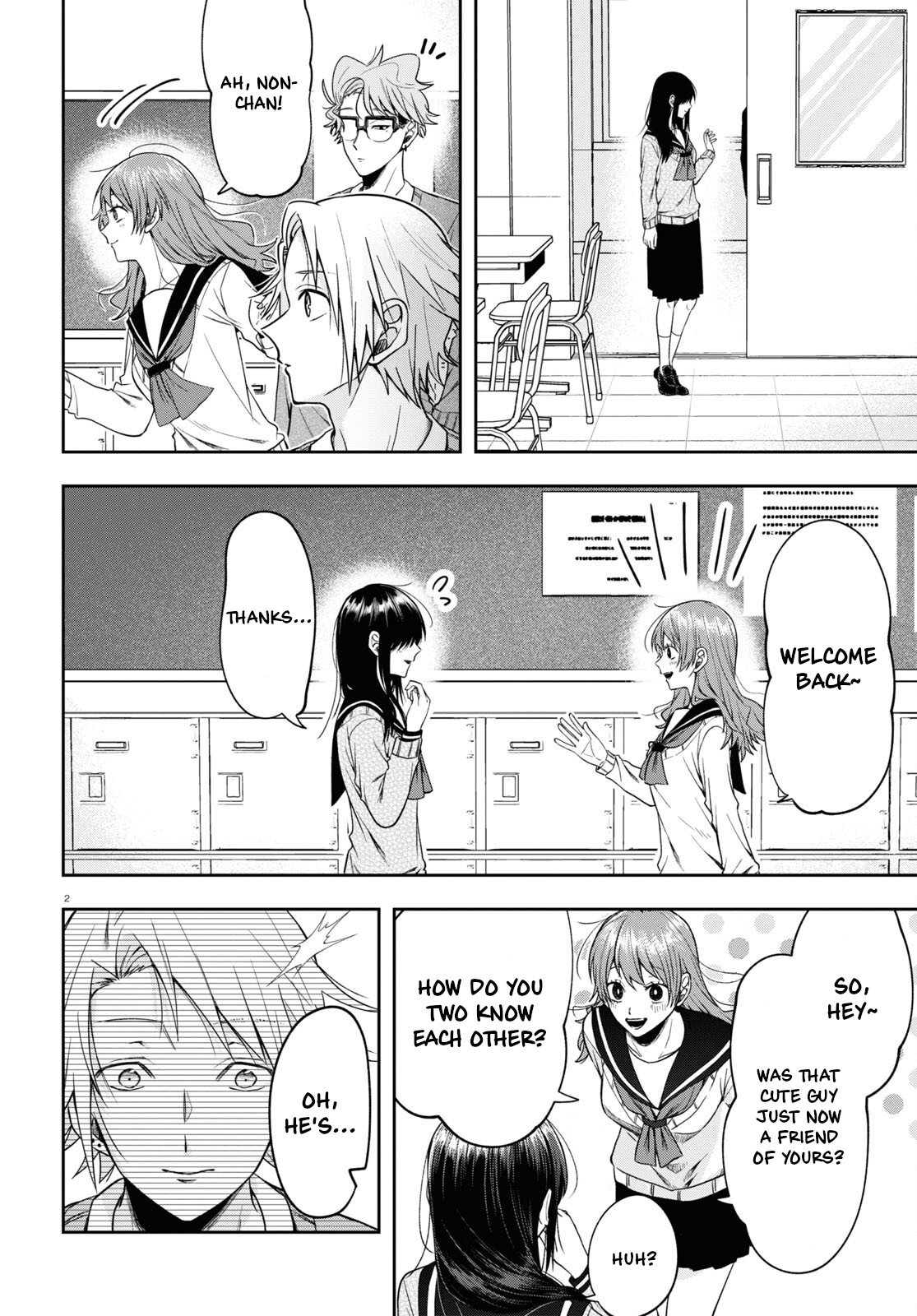 Kisaragi-San Wa Gankoukeikei - Chapter 12: Boys' Talk