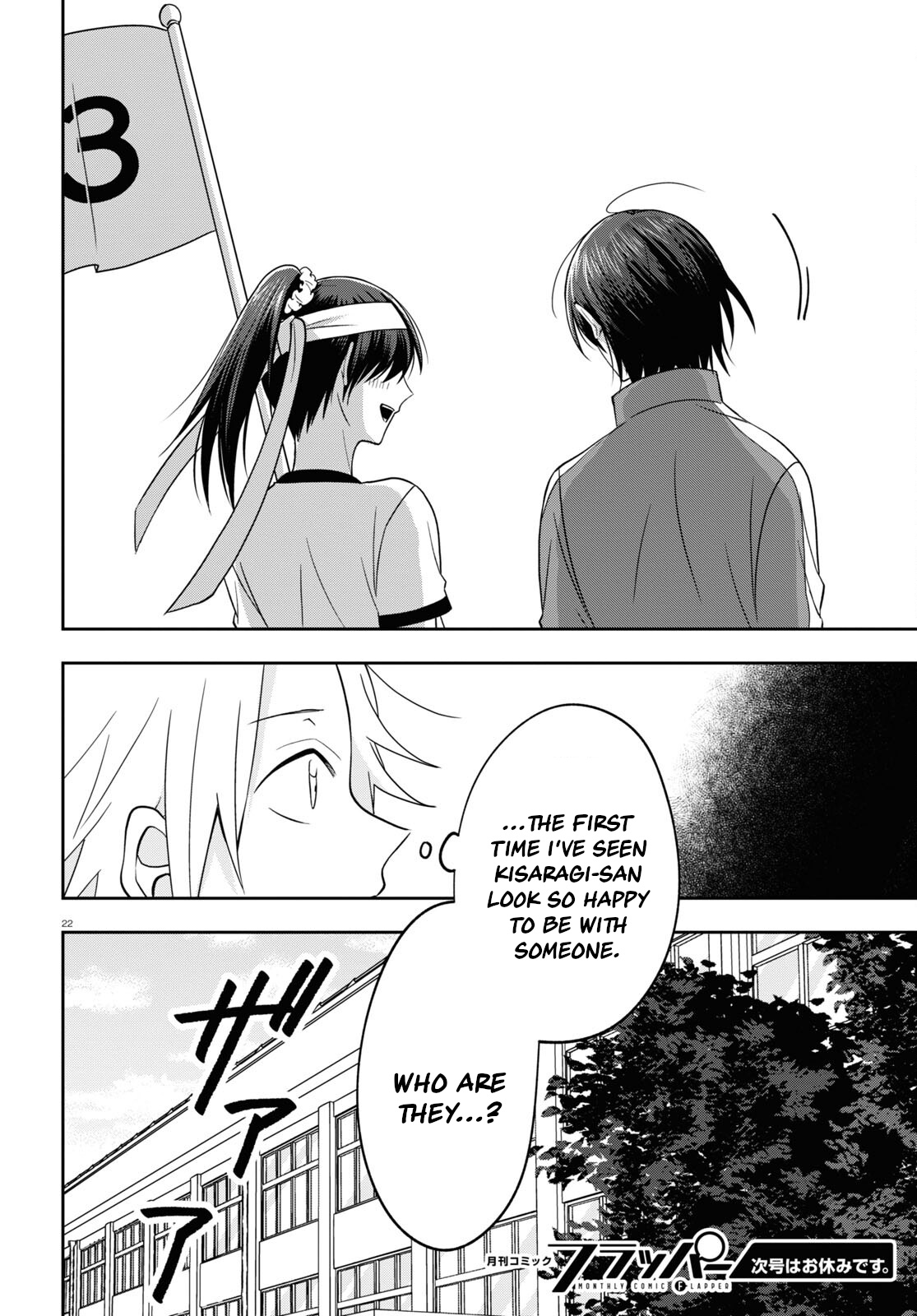 Kisaragi-San Wa Gankoukeikei - Chapter 11: Cool And Cute.