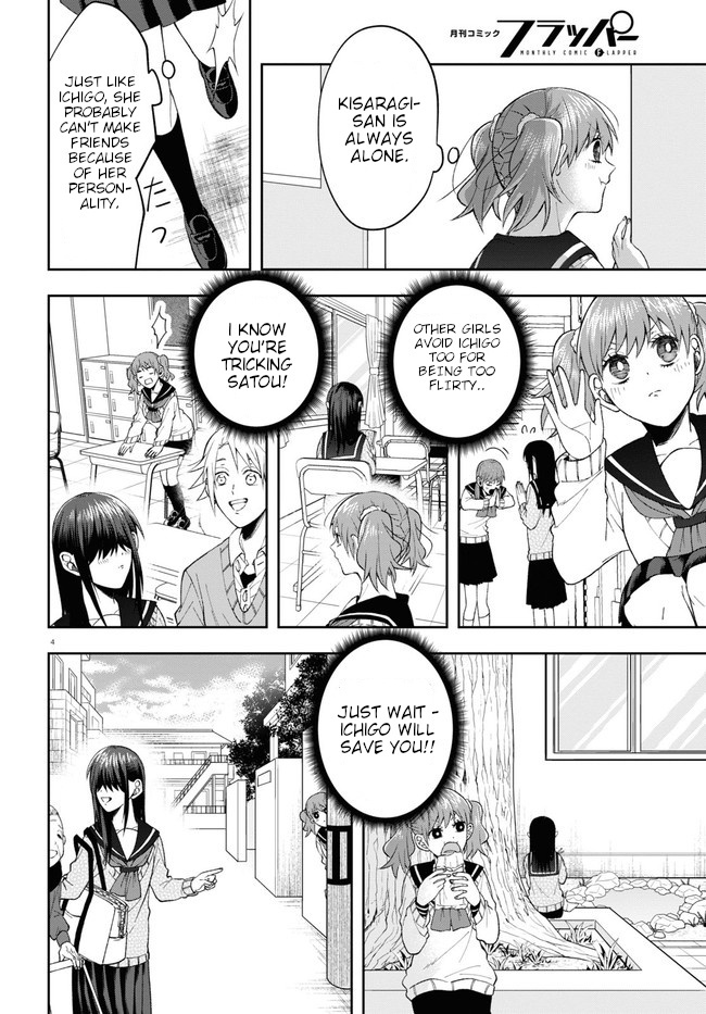 Kisaragi-San Wa Gankoukeikei - Chapter 7: Girls' Talk.