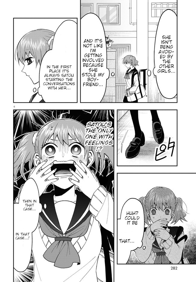 Kisaragi-San Wa Gankoukeikei - Chapter 7: Girls' Talk.