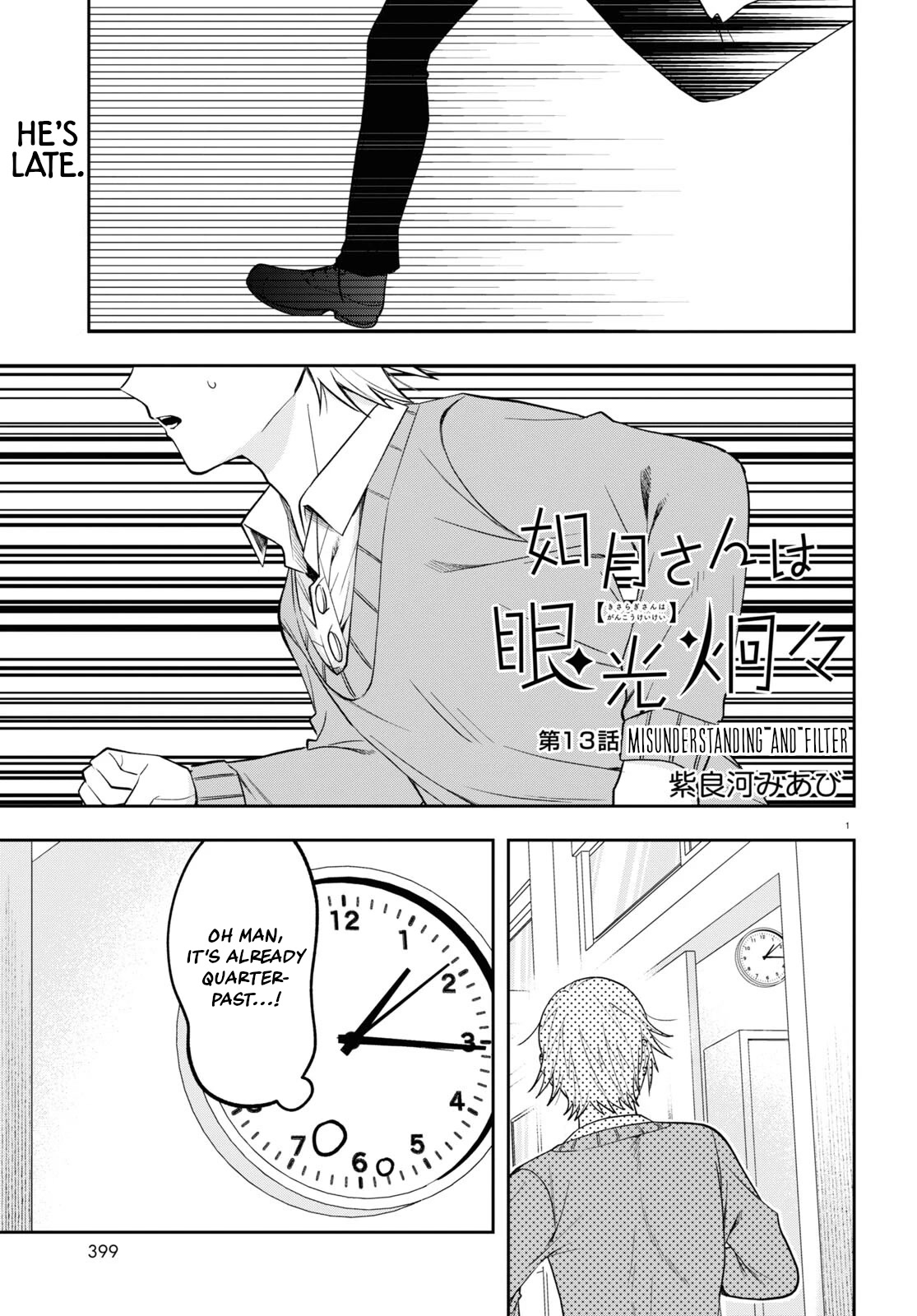 Kisaragi-San Wa Gankoukeikei - Chapter 13: Misunderstanding And Filter