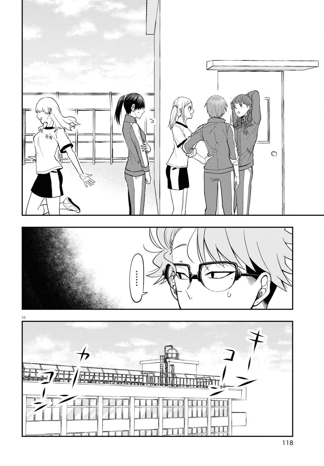 Kisaragi-San Wa Gankoukeikei - Chapter 9: That Feeling Is Called