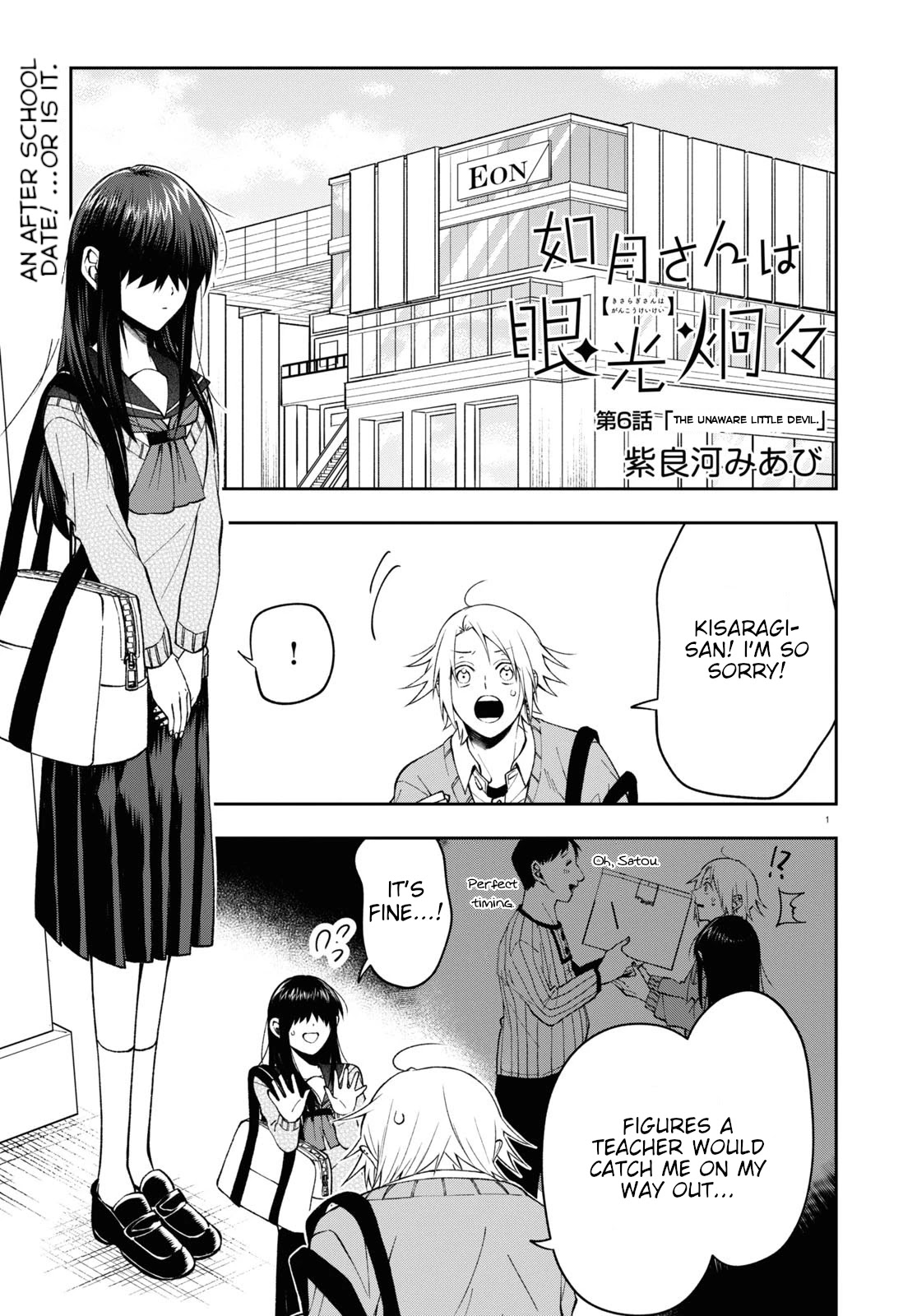 Kisaragi-San Wa Gankoukeikei - Chapter 6: The Unaware Little Devil.