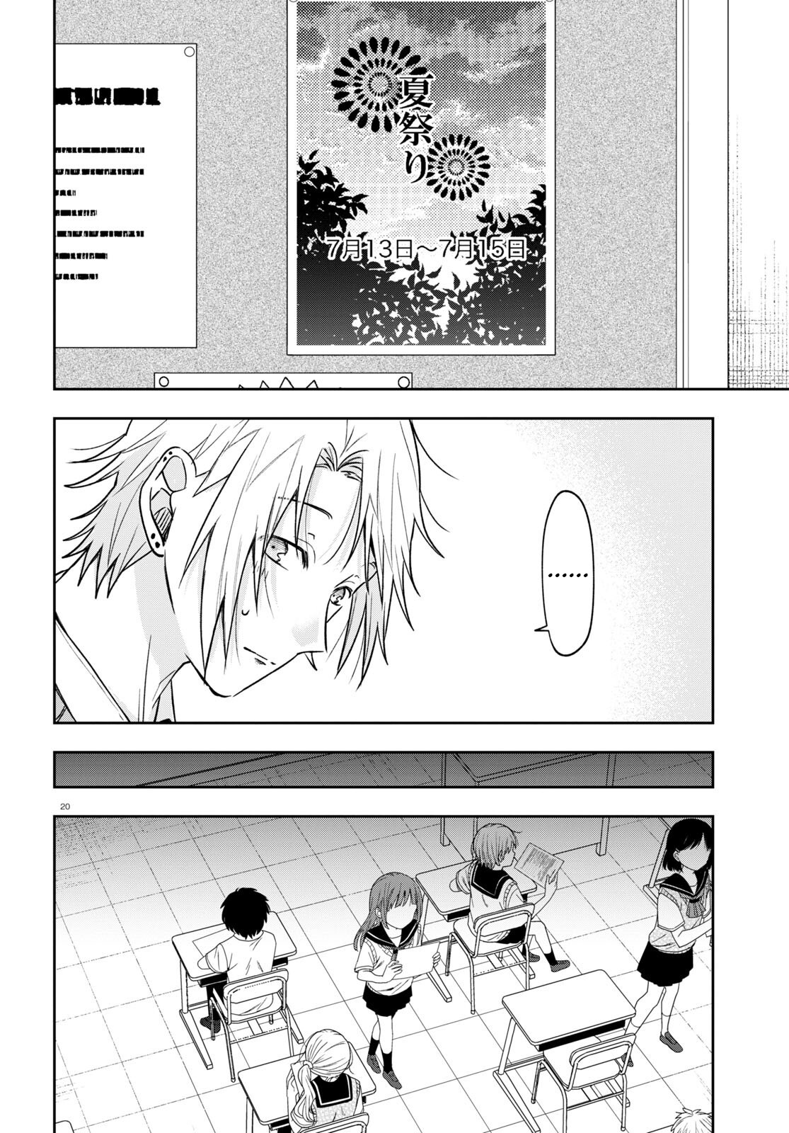 Kisaragi-San Wa Gankoukeikei - Chapter 14: A Study Group For 2.