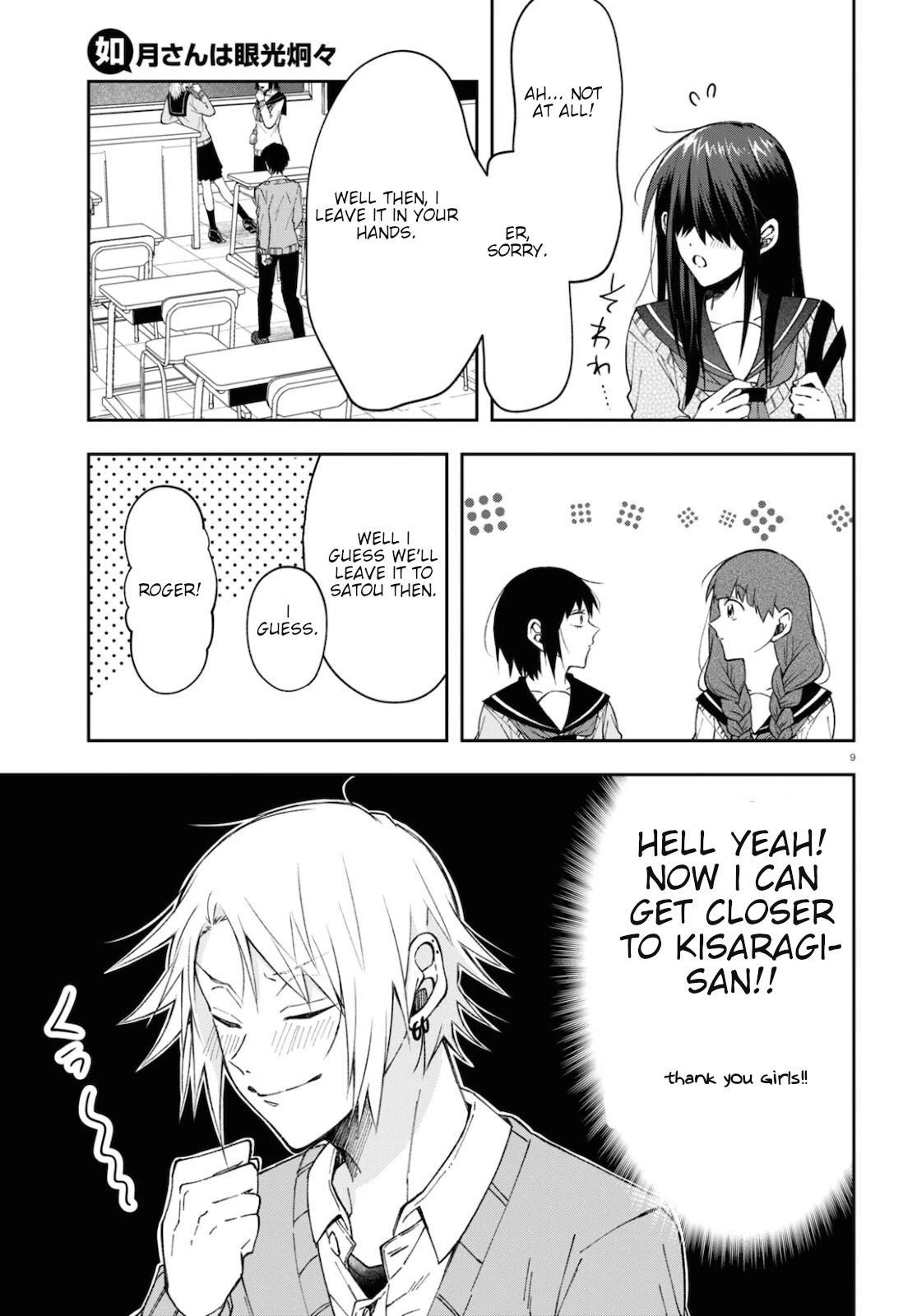 Kisaragi-San Wa Gankoukeikei - Chapter 4: Her Name.