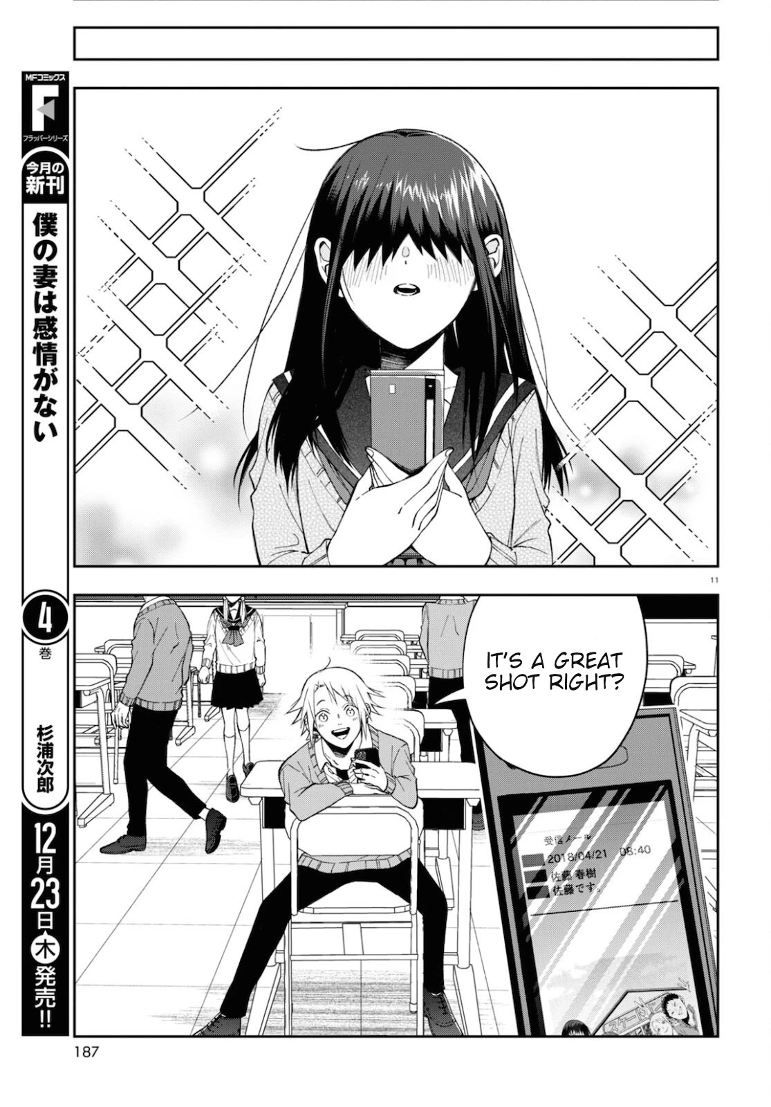 Kisaragi-San Wa Gankoukeikei - Chapter 4: Her Name.