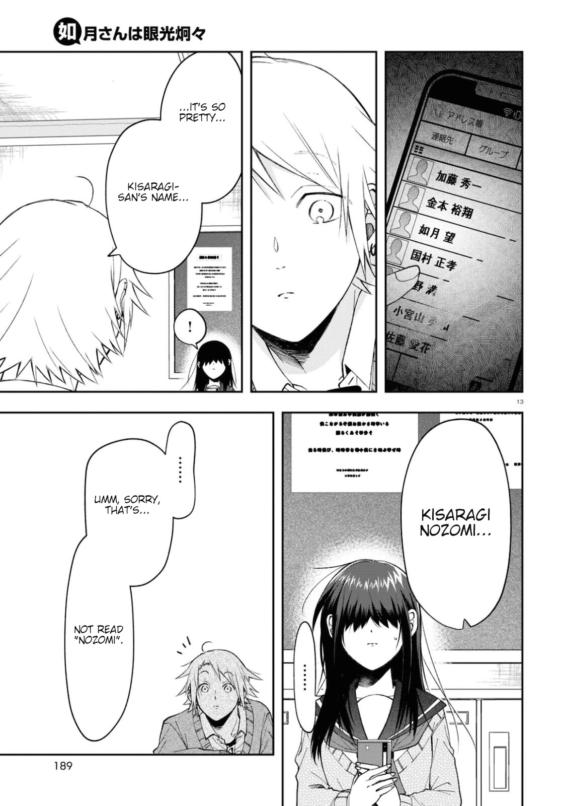 Kisaragi-San Wa Gankoukeikei - Chapter 4: Her Name.