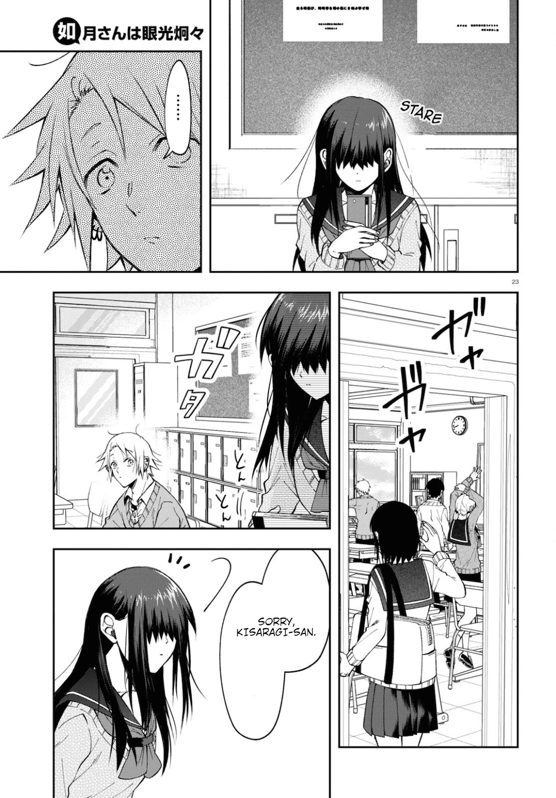 Kisaragi-San Wa Gankoukeikei - Chapter 4: Her Name.