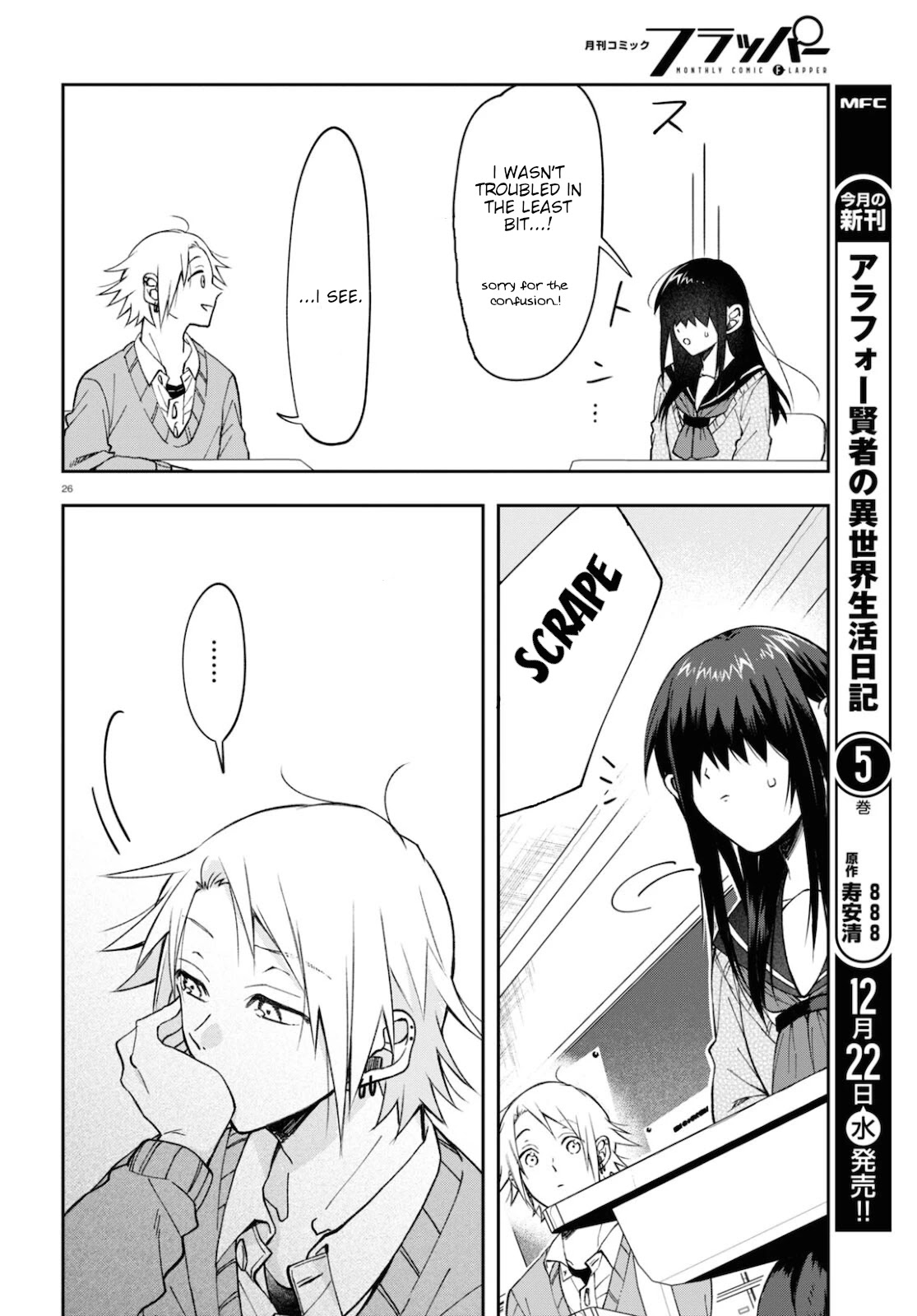 Kisaragi-San Wa Gankoukeikei - Chapter 4: Her Name.