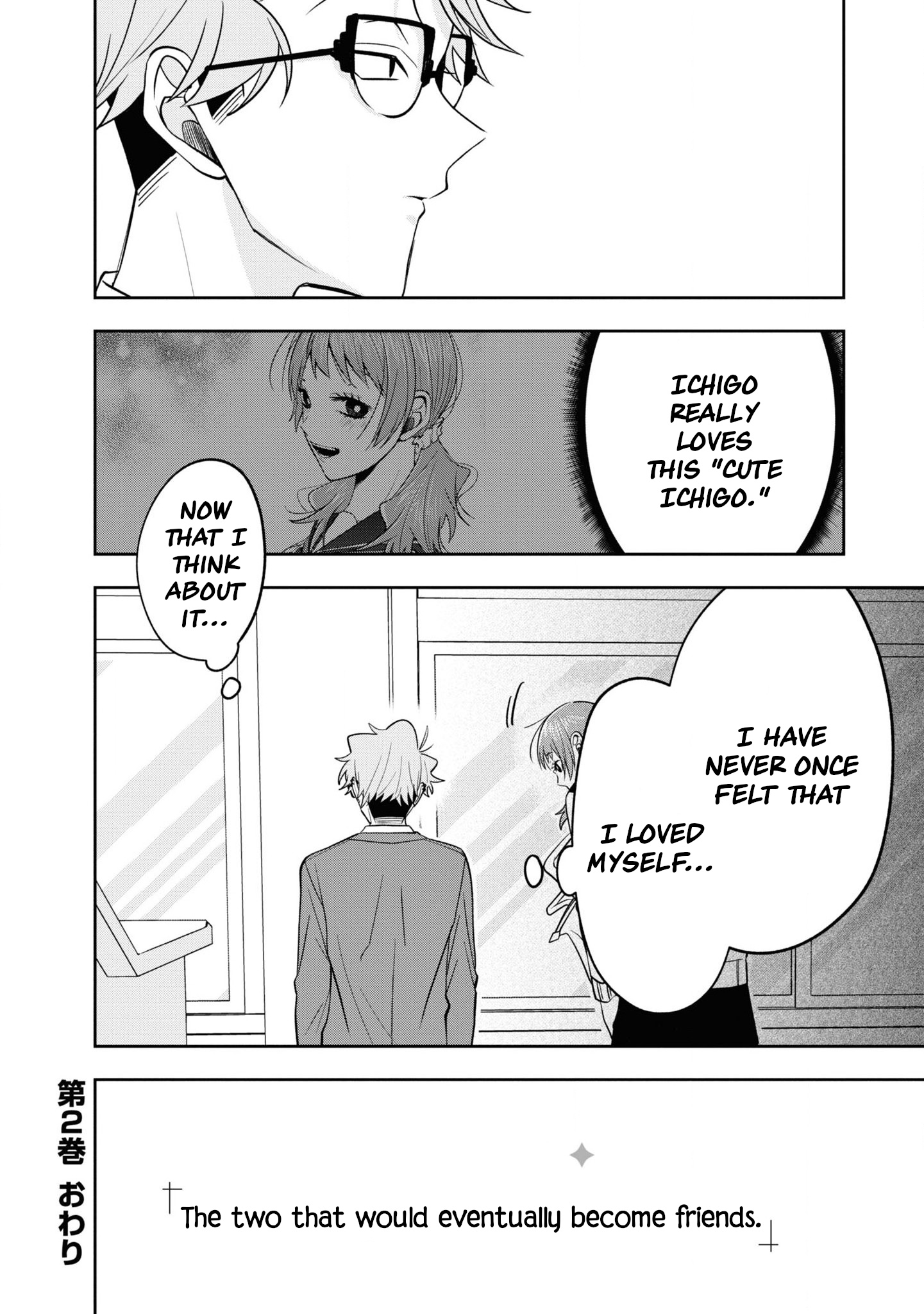 Kisaragi-San Wa Gankoukeikei - Vol.2 Chapter 11.5: The Two That Would Eventually Become Friends.