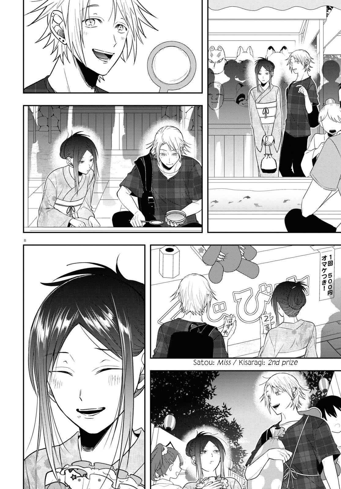 Kisaragi-San Wa Gankoukeikei - Chapter 16: Memories For Them Alone.