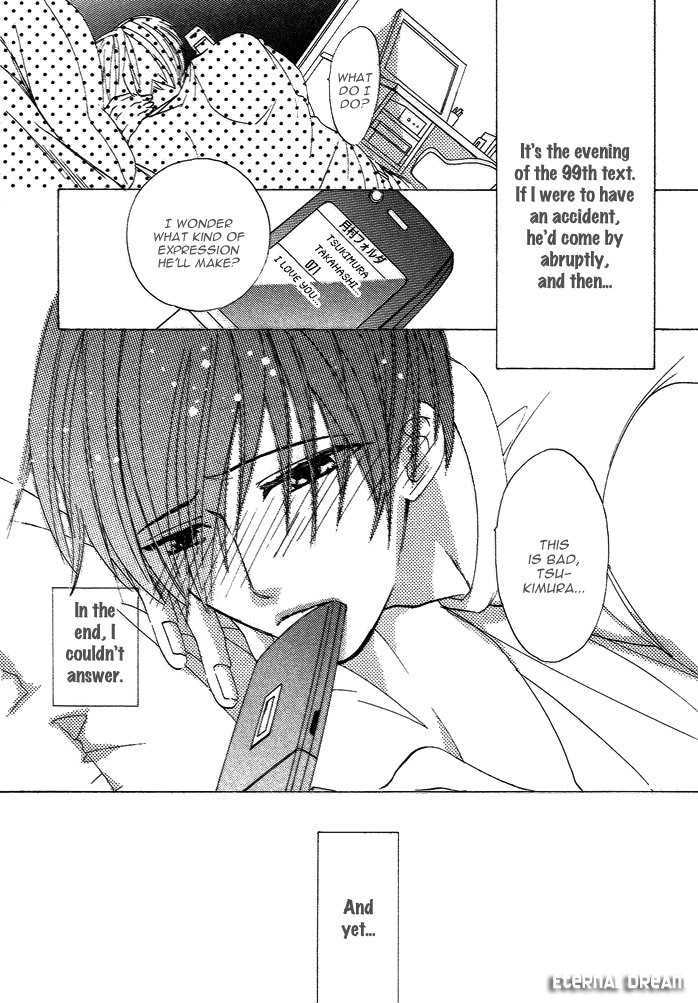 Kimi No Mimi Ni Kokuhaku - Vol.1 Chapter 2 : The Love Declaration In Your Ear