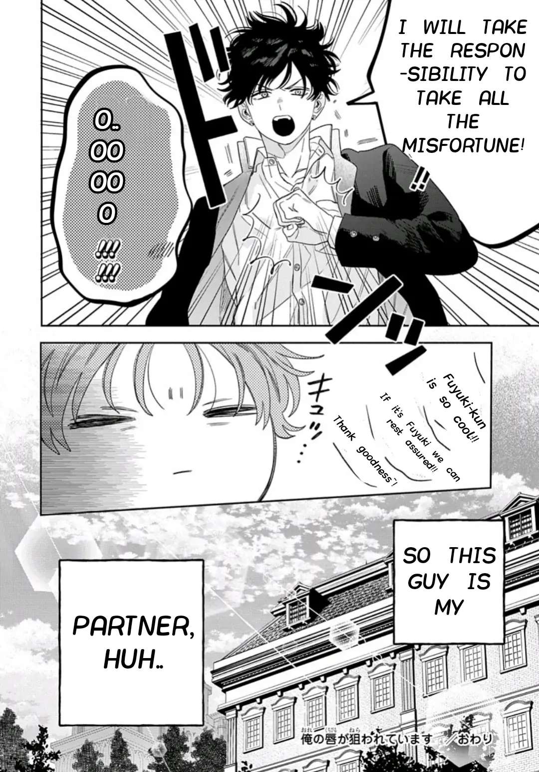 Ore No Kuchibiru Ga Nerawareteimasu - Chapter 2