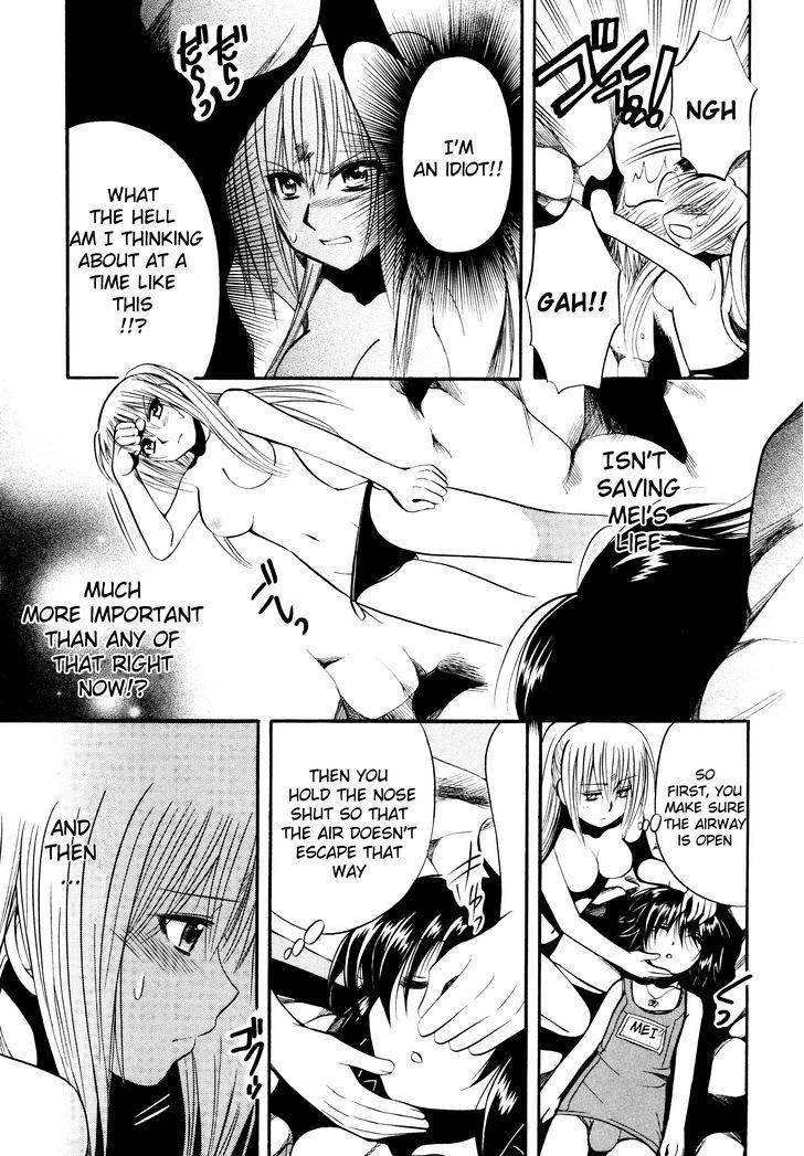 Mei No Naisho - Vol.3 Chapter 12 : Mei, Fuuka, And The Secret Of Beaches