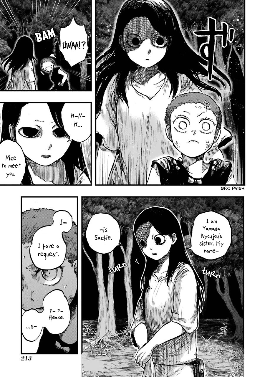 Children (Miu Miura) - Chapter 13: The Children [End]