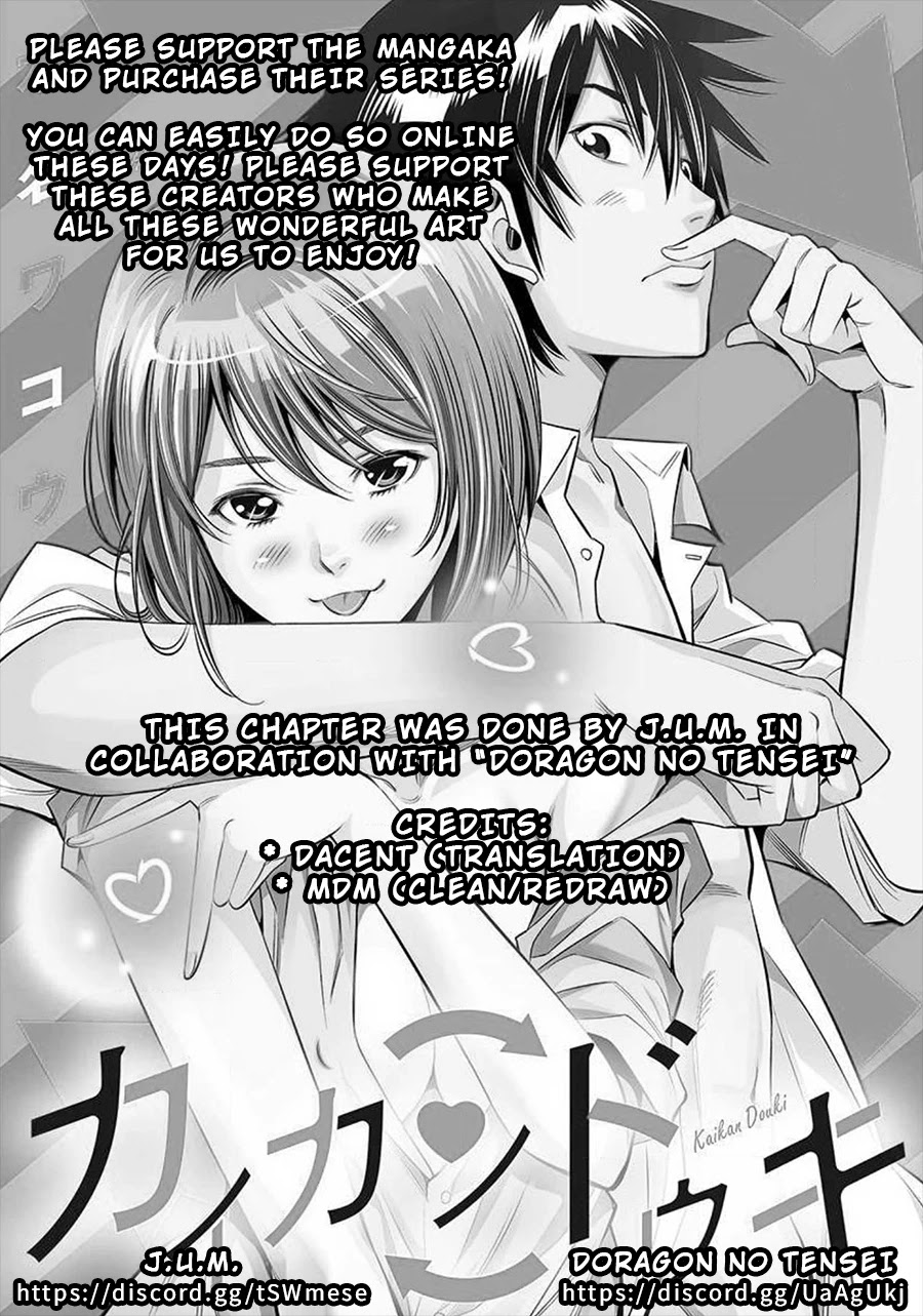 Kaikan Douki - Chapter 5: Sync Without Permission