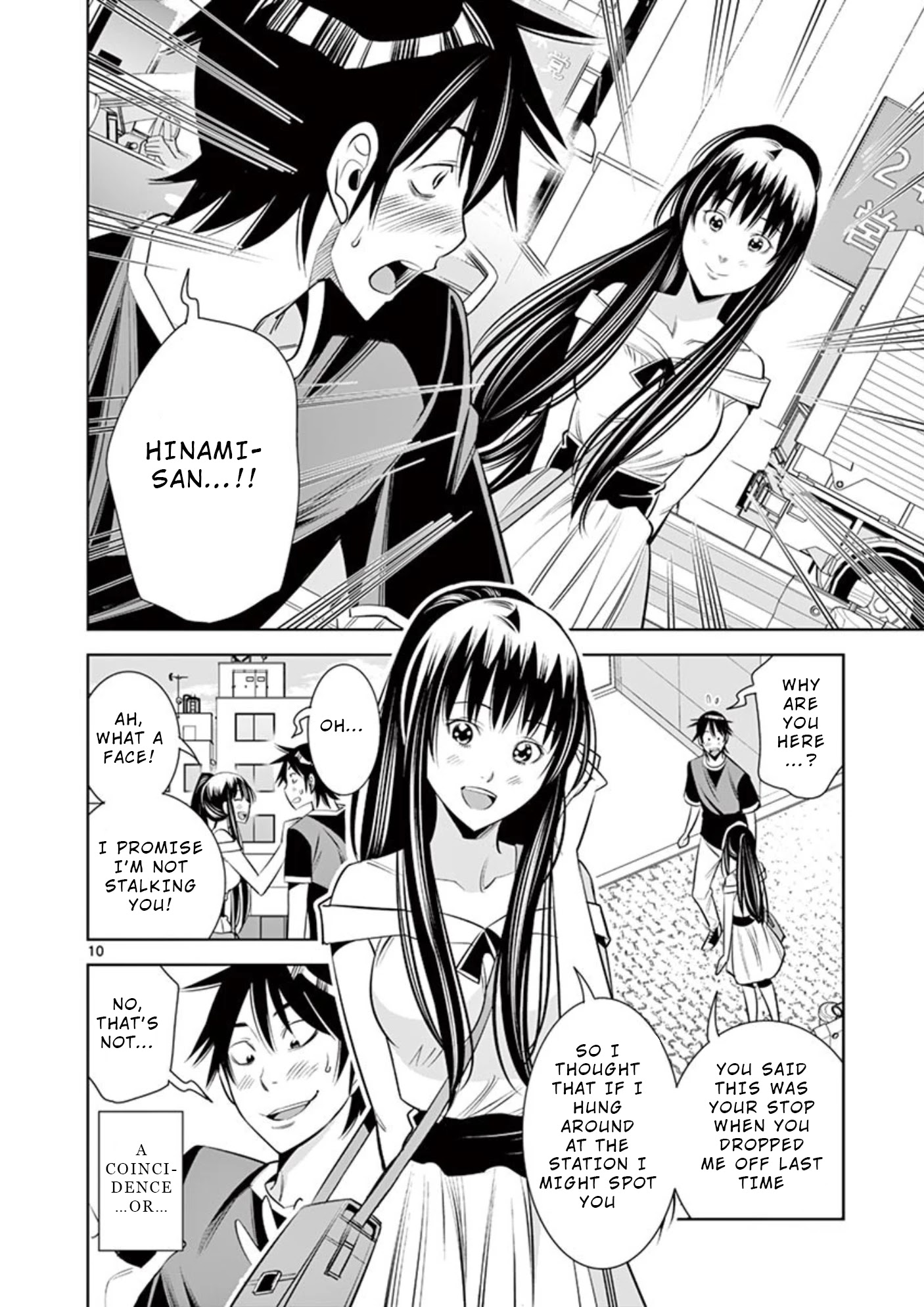 Kaikan Douki - Chapter 6: Synchronized Liaison