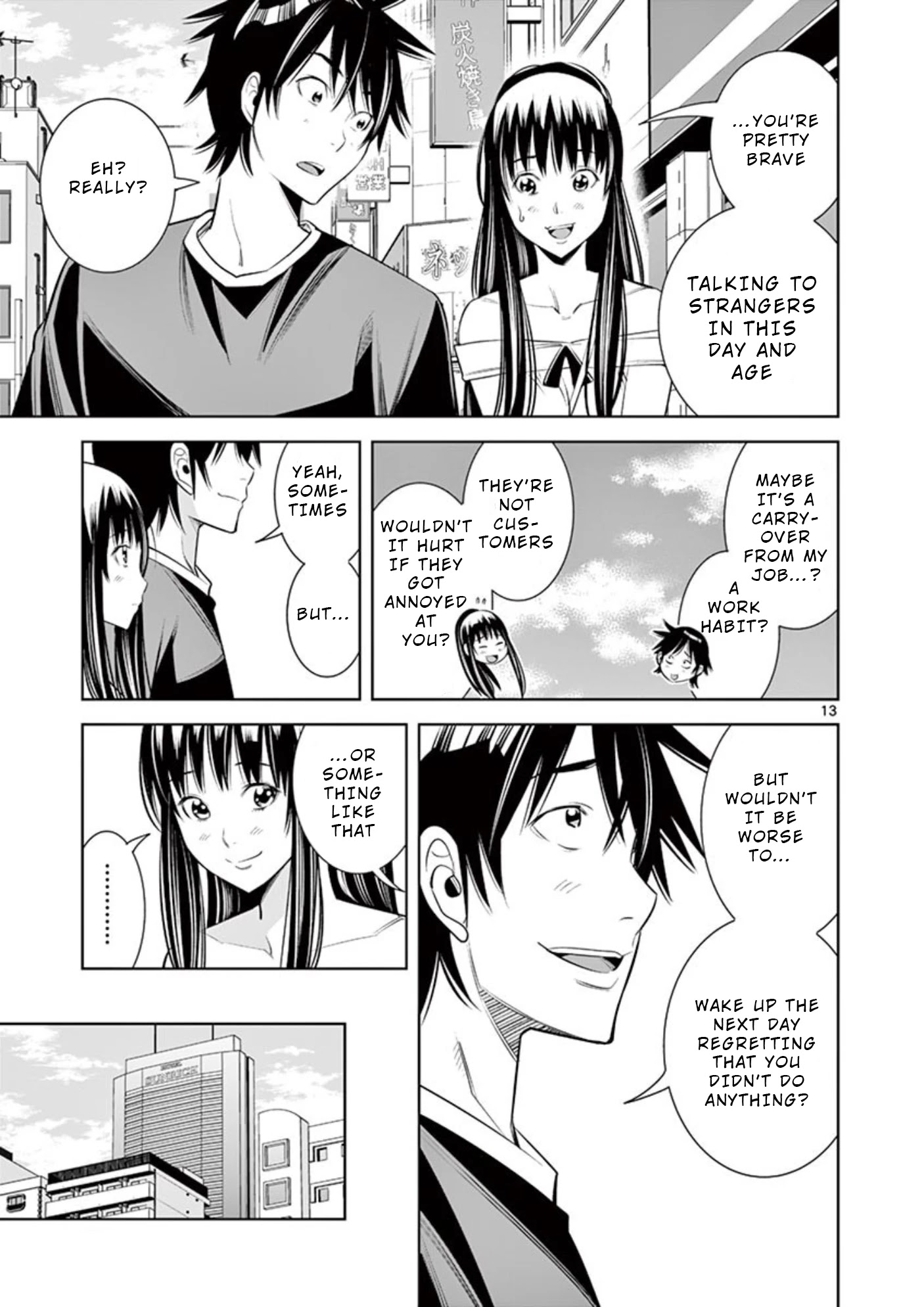 Kaikan Douki - Chapter 6: Synchronized Liaison