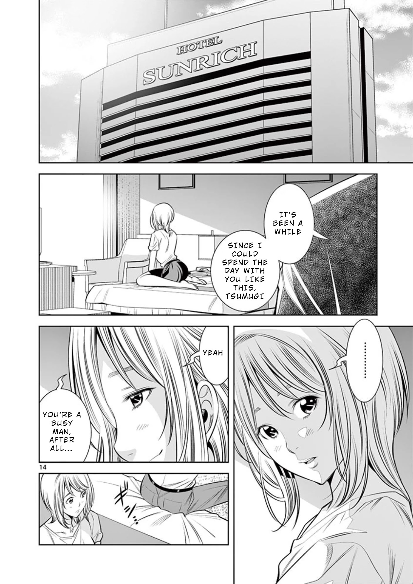 Kaikan Douki - Chapter 6: Synchronized Liaison