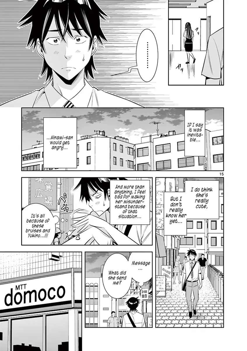 Kaikan Douki - Vol.2 Chapter 8: The Trigger Of Feelings