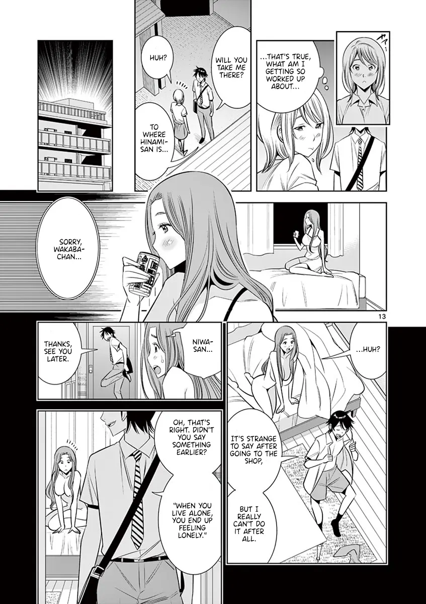 Kaikan Douki - Vol.2 Chapter 11: Words Of Synchronization