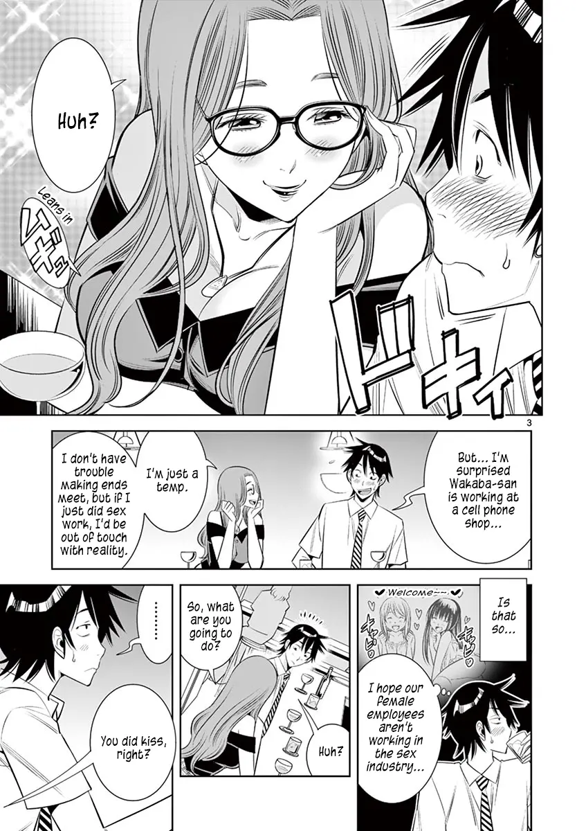 Kaikan Douki - Vol.2 Chapter 9: The Risks Of Synchronization