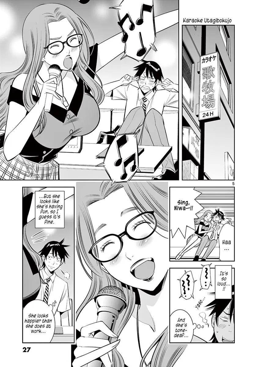 Kaikan Douki - Vol.2 Chapter 9: The Risks Of Synchronization