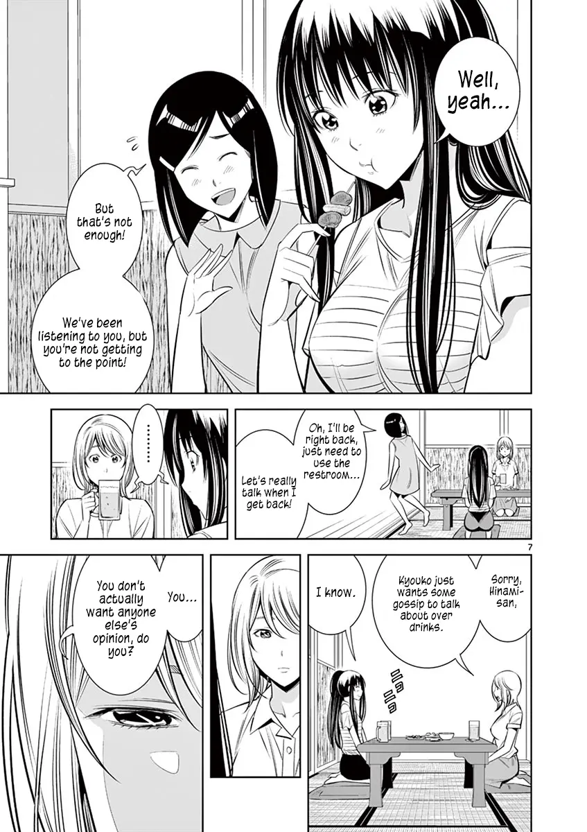 Kaikan Douki - Vol.2 Chapter 9: The Risks Of Synchronization