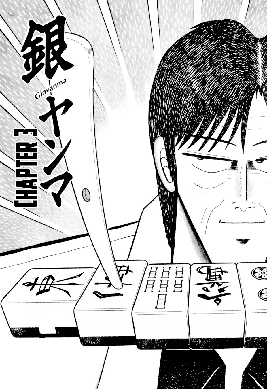 Ginyanma: Legend Of Skilled Mahjong Players - Chapter 3: Ginyanma: The Lesser Emperor