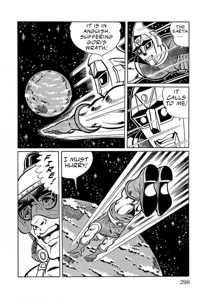 Space Ape Gori Vs. Spectreman - Vol.3 Chapter 20: The Man-Eating Monster, Vegaron.