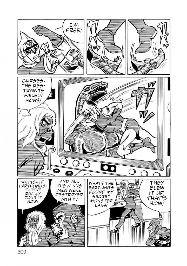 Space Ape Gori Vs. Spectreman - Vol.3 Chapter 20: The Man-Eating Monster, Vegaron.