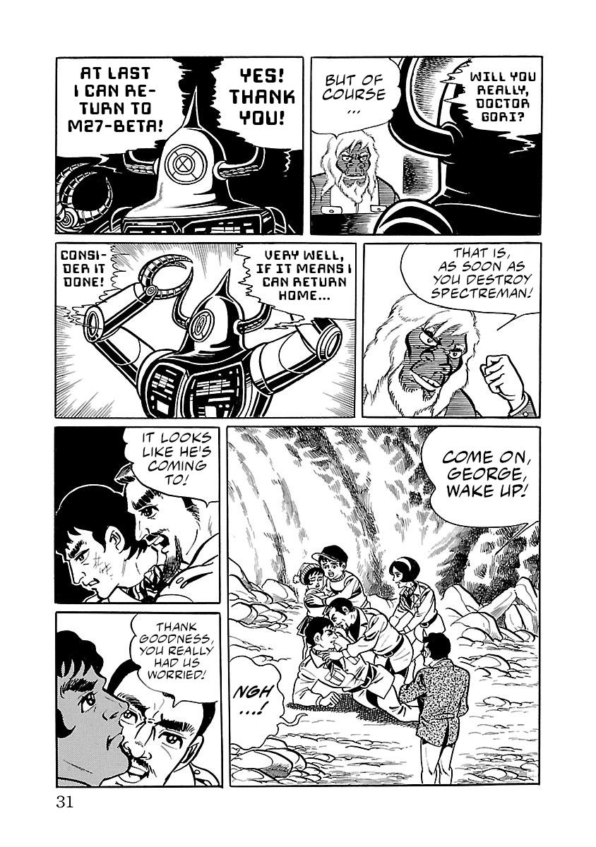 Space Ape Gori Vs. Spectreman - Vol.5 Chapter 28: The Space Wanderer, Computer Monster.