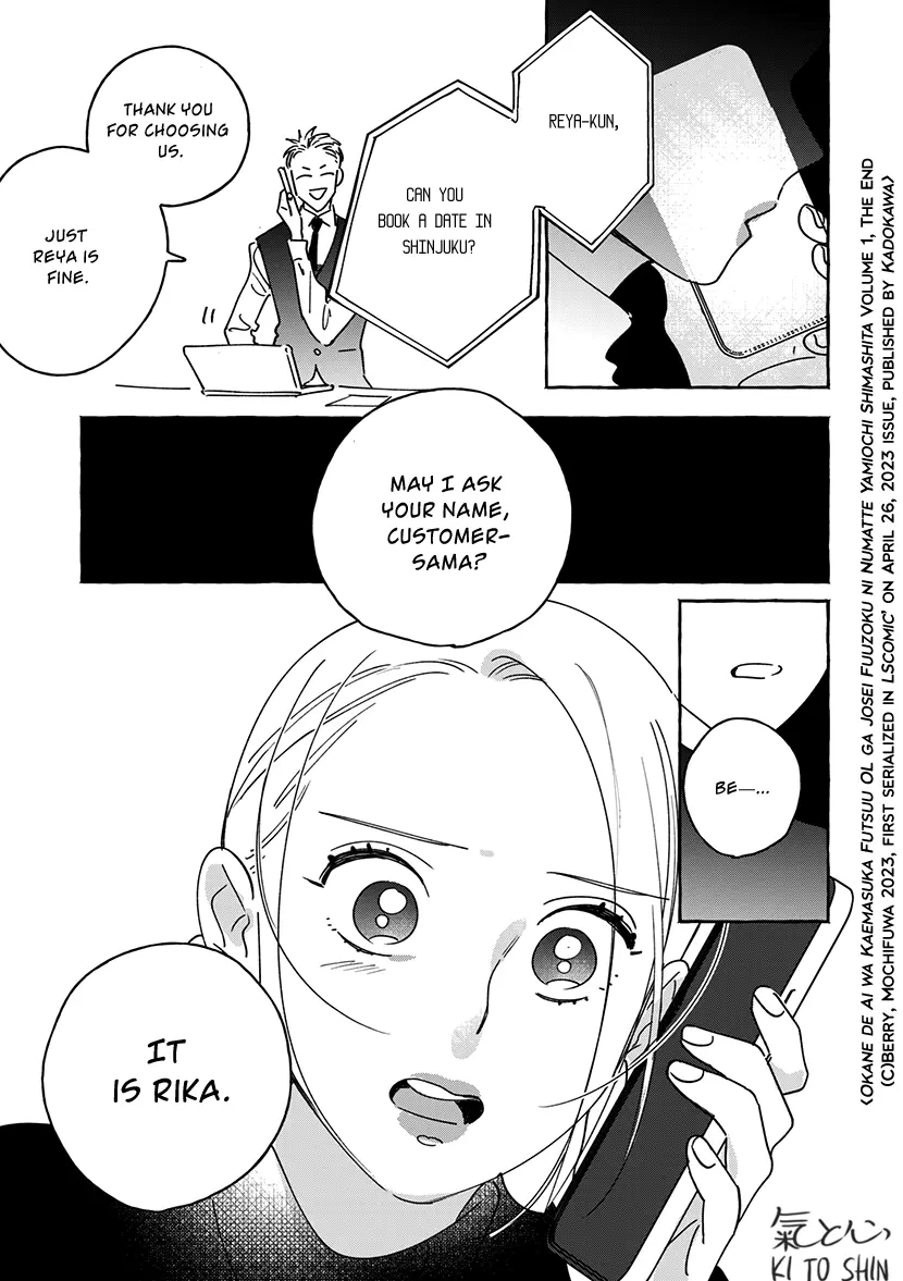 Okane De Ai Wa Kaemasuka? Futsuu Ol Ga Josei Fuuzoku Ni Numatte Yamiochi Shimashita - Vol.1 Chapter 1.2: Chapter 1  — End (Part B)