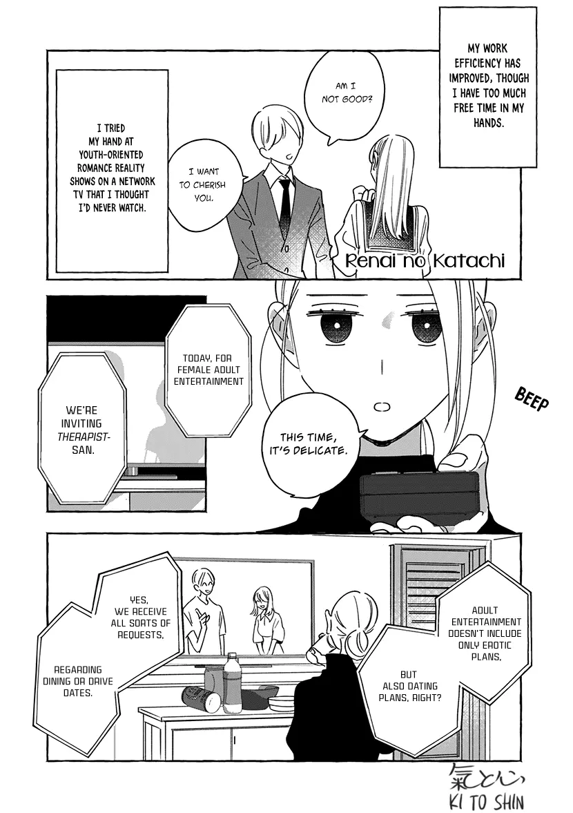 Okane De Ai Wa Kaemasuka? Futsuu Ol Ga Josei Fuuzoku Ni Numatte Yamiochi Shimashita - Vol.1 Chapter 1.1: Chapter 1 (Part 1)