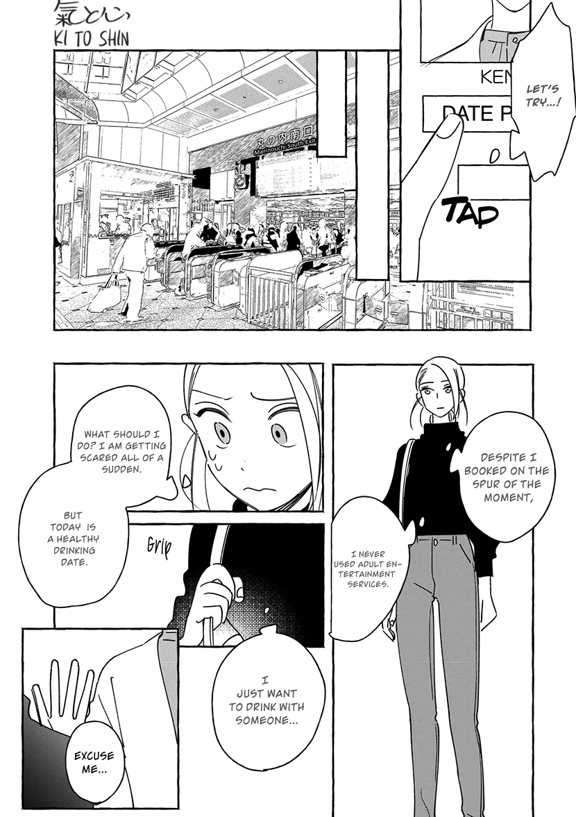 Okane De Ai Wa Kaemasuka? Futsuu Ol Ga Josei Fuuzoku Ni Numatte Yamiochi Shimashita - Vol.1 Chapter 1.1: Chapter 1 (Part 1)