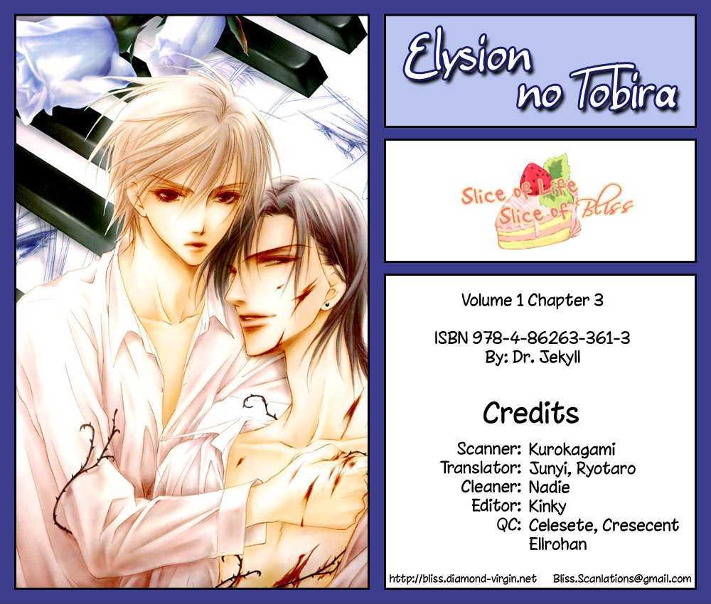 Elysion No Tobira - Vol.1 Chapter 3 : Door Of Elysion (Stage 1)