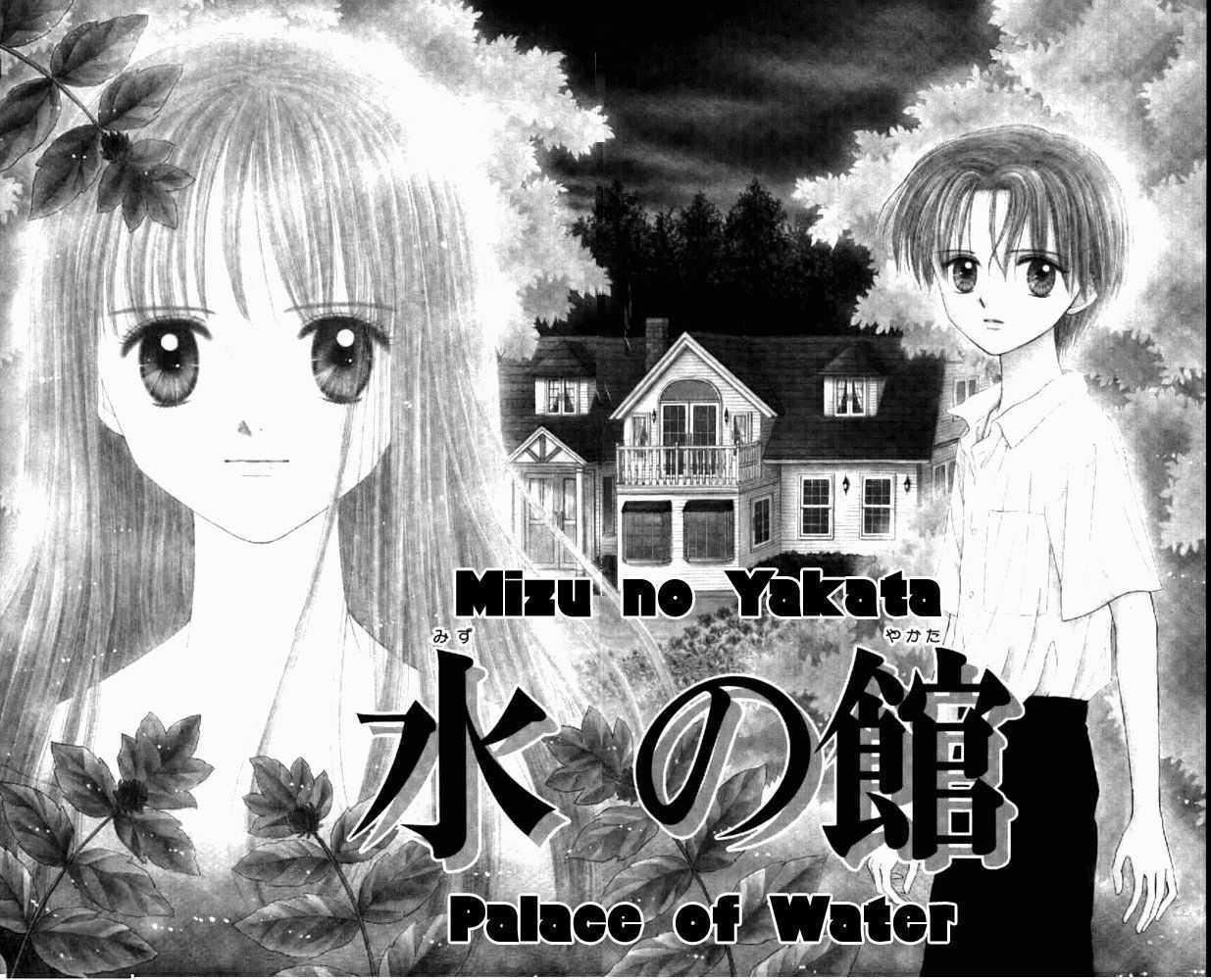 Mizu No Yakata - Vol.1 Chapter 1