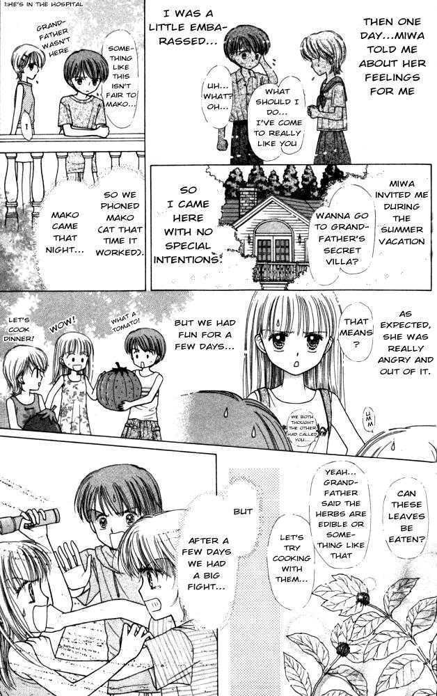 Mizu No Yakata - Vol.1 Chapter 2