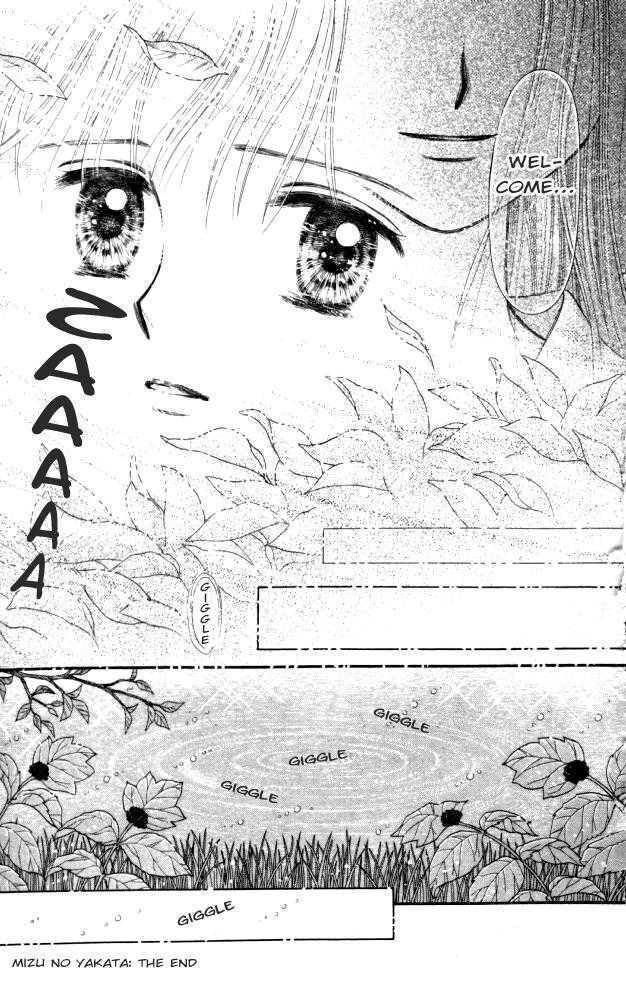 Mizu No Yakata - Vol.1 Chapter 2