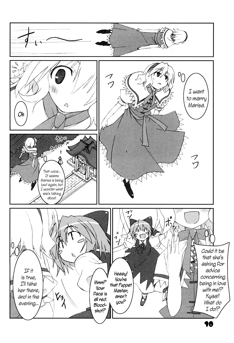 Touhou - C'mon, I'm Sure Marisa Likes Me! - Vol.1 Chapter 0 : C'mon, I'm Sure Marisa Likes Me! (Complete)