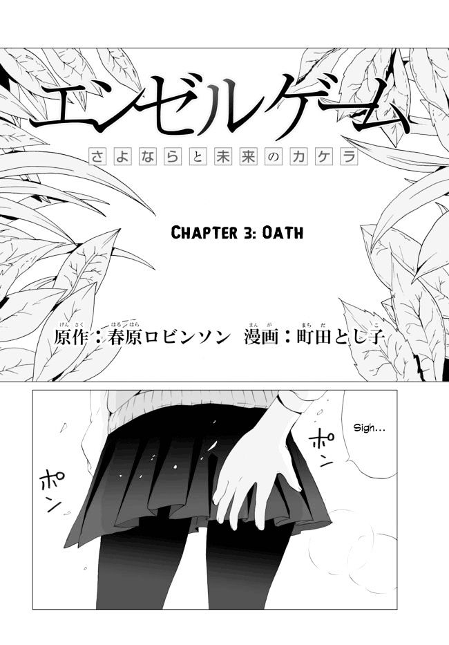 Angel Game - Chapter 3 : Oath