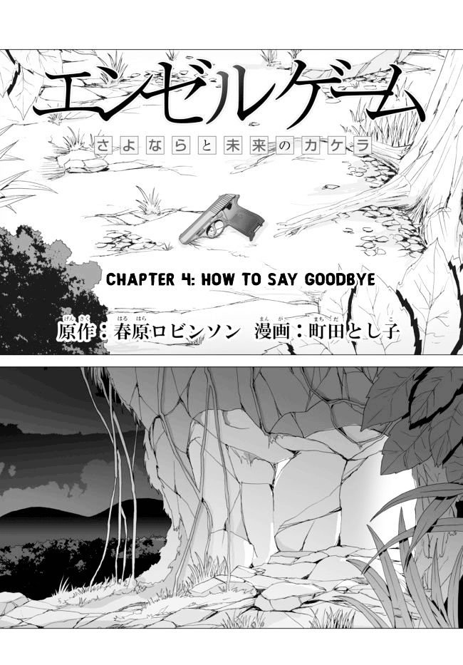 Angel Game - Chapter 4 : How To Say Goodbye