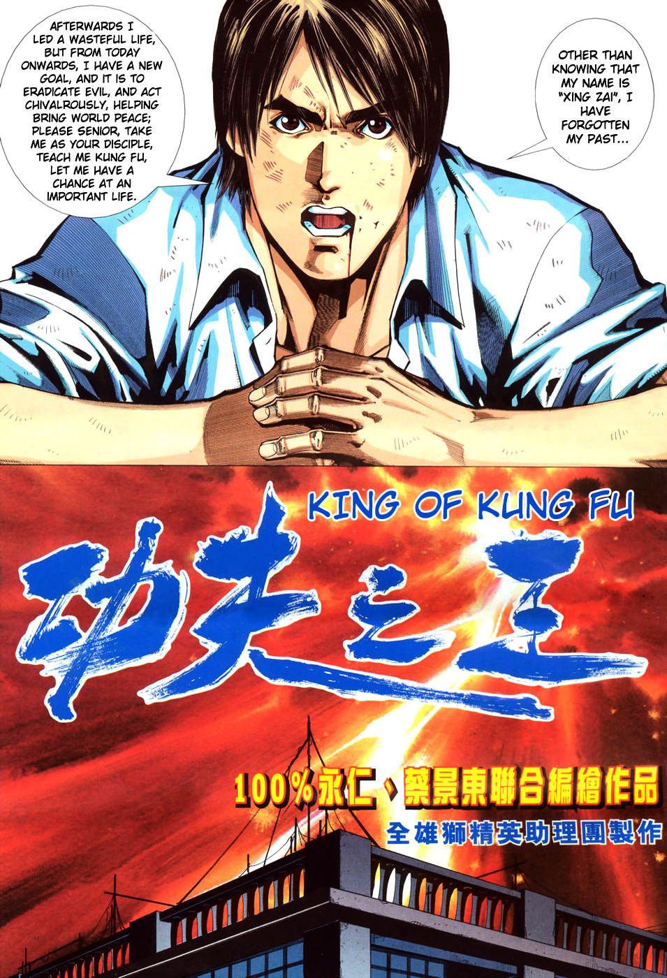 King Of Kung Fu - Chapter 1