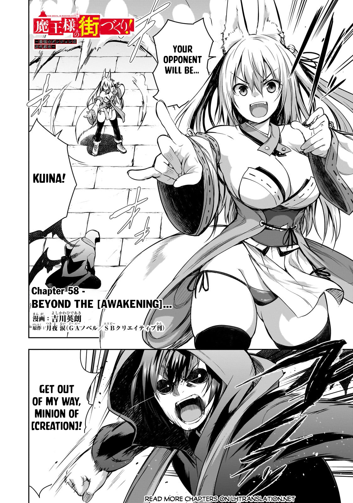 Maou-Sama No Machizukuri! ~Saikyou No Dungeon Wa Kindai Toshi~ - Chapter 58: Beyond The [Awakening]...