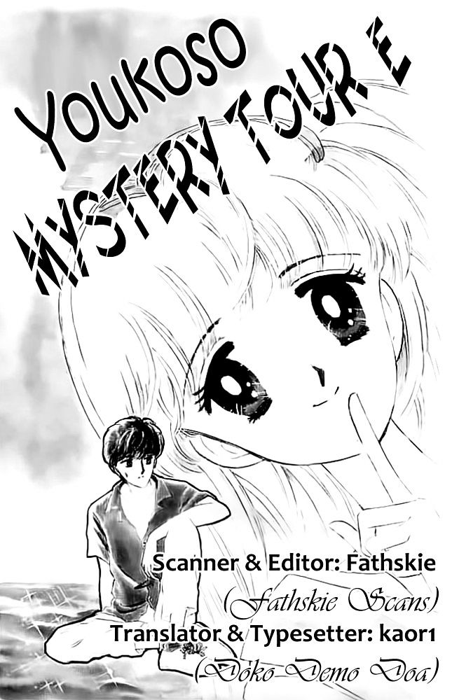 Mishiranu Machi - Vol.1 Chapter 2 : Youkoso Mystery Tour E